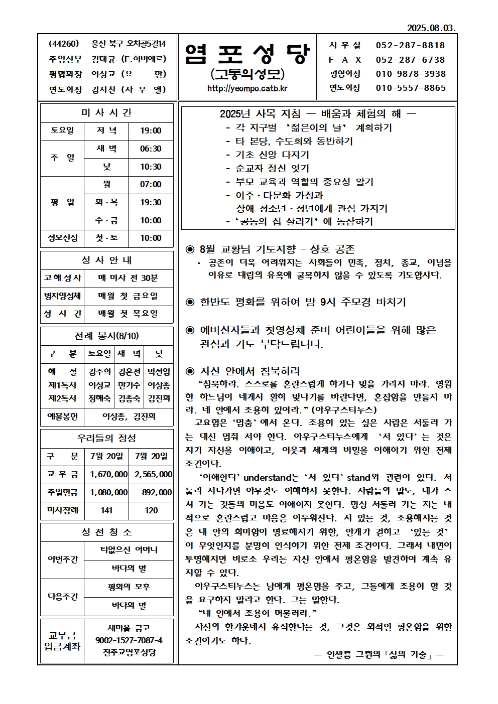 염포20250803홈피001.jpg