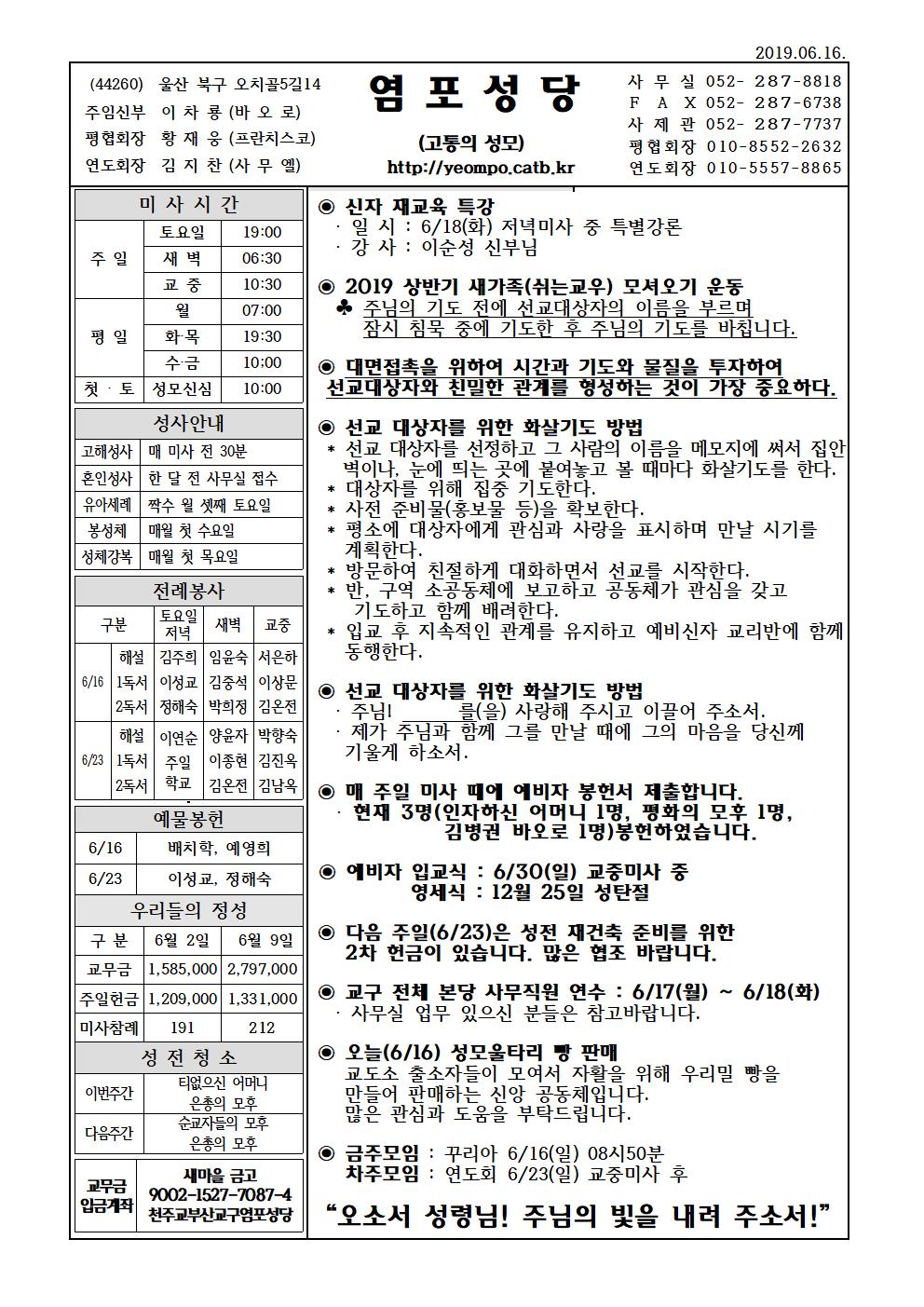 염포20190616홈피001.jpg