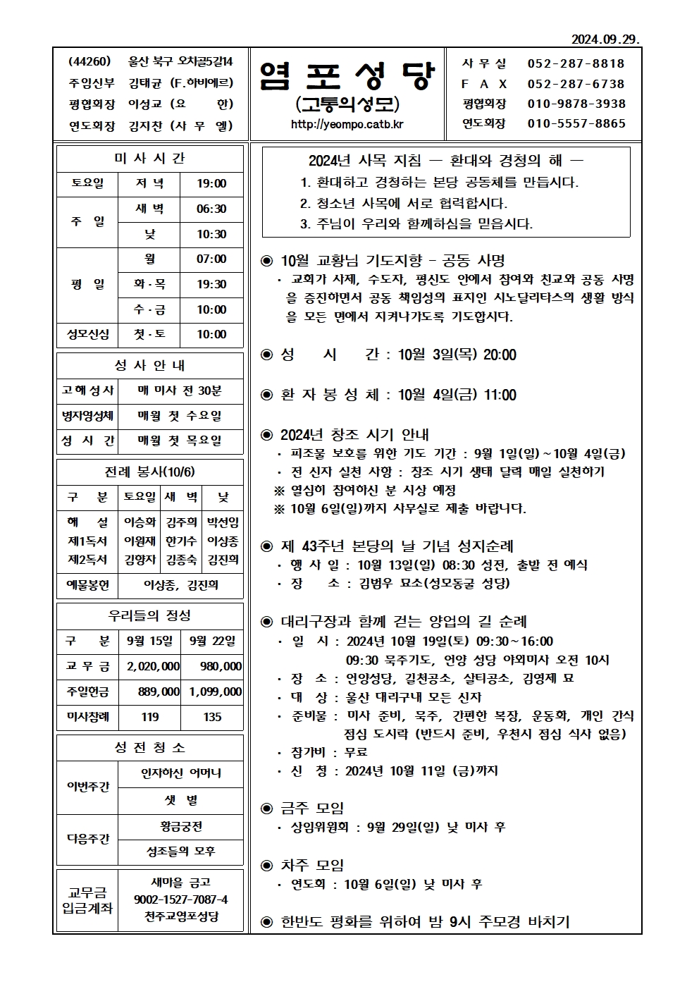 염포20240929홈피.jpg
