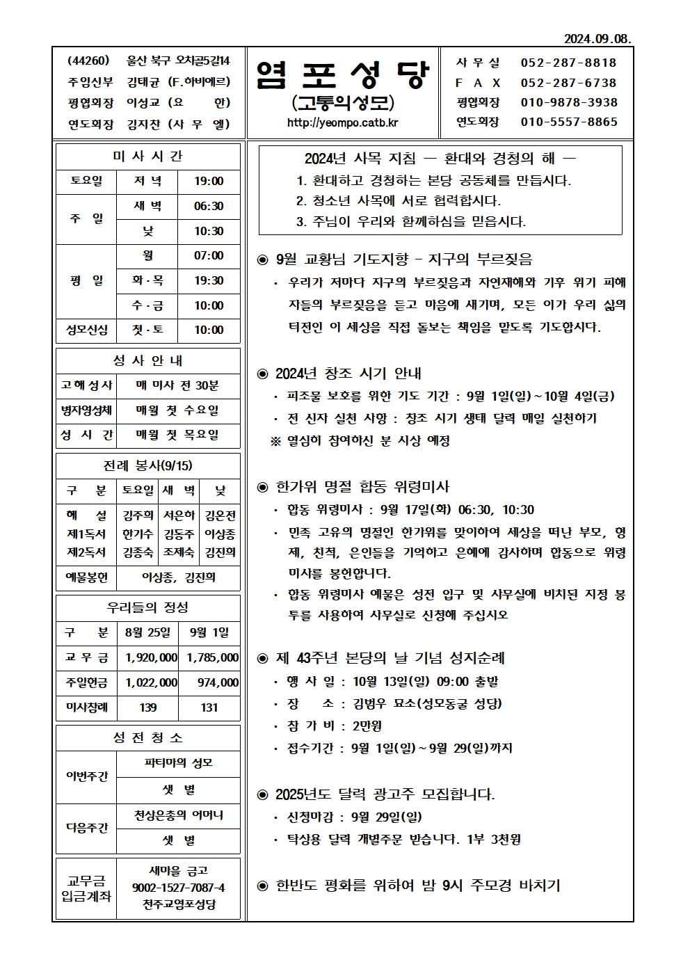 염포20240908서체변경홈피001.jpg
