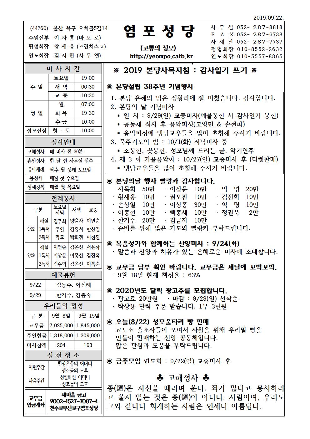 염포20190922홈피001.jpg