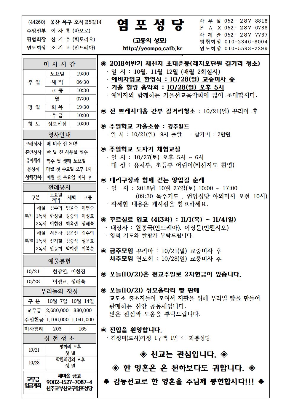 염포20181021홈피001.jpg