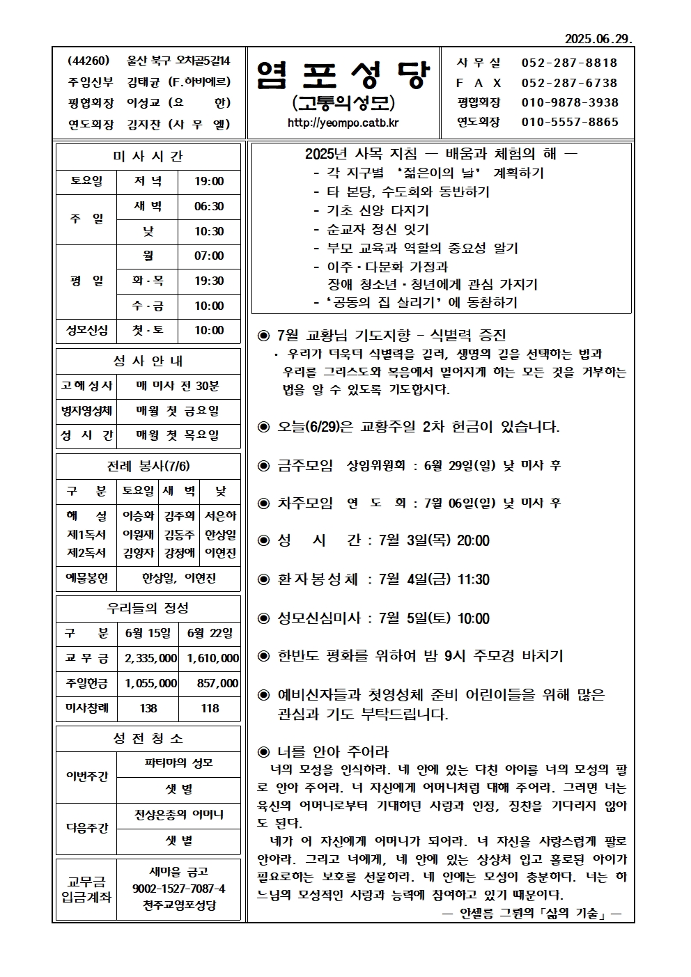 염포20250629홈피001.jpg