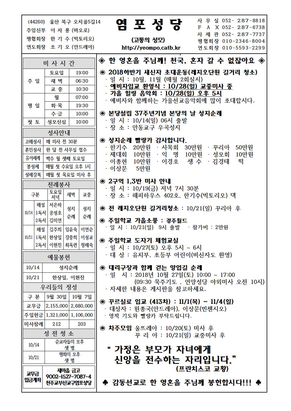 염포20181014홈피001.jpg