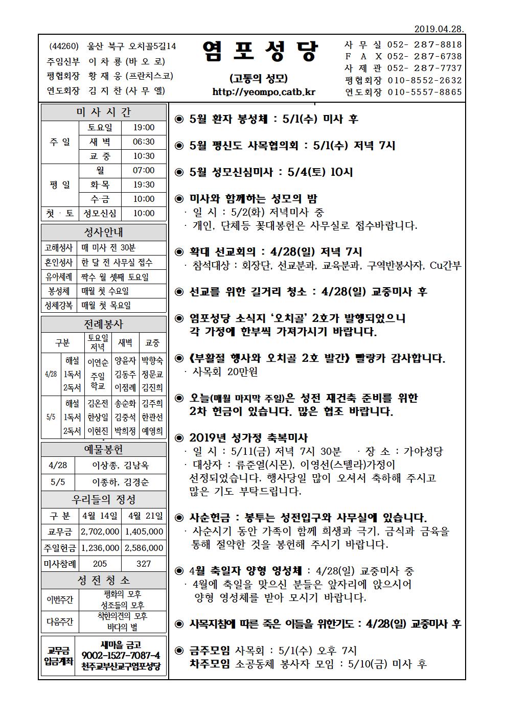염포20190428홈피001.jpg