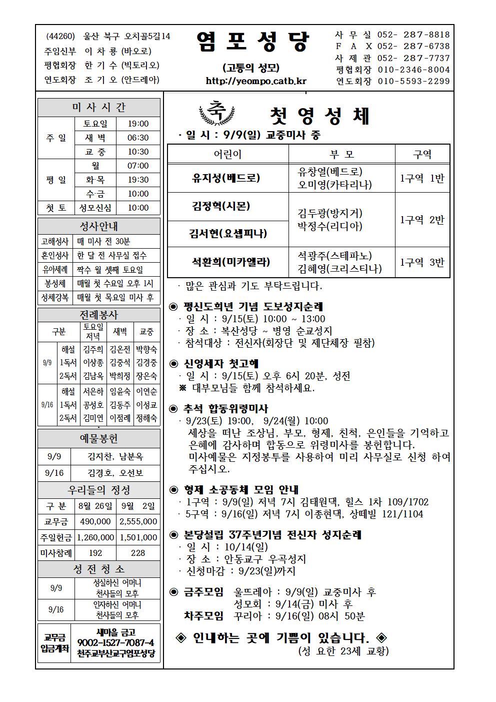 염포20180909홈피001.jpg