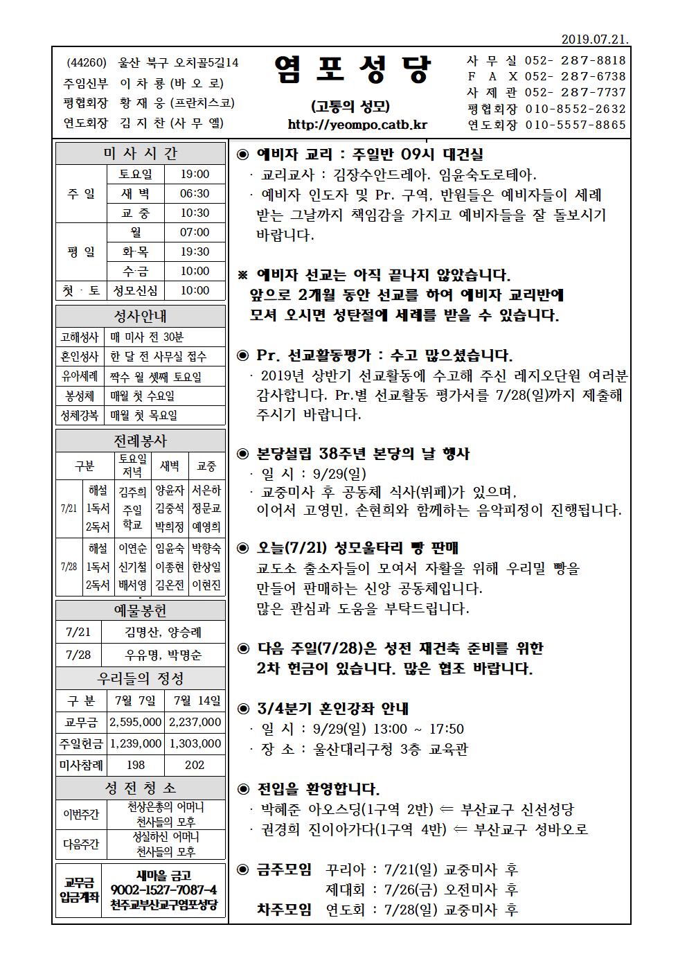 염포20190721홈피001.jpg