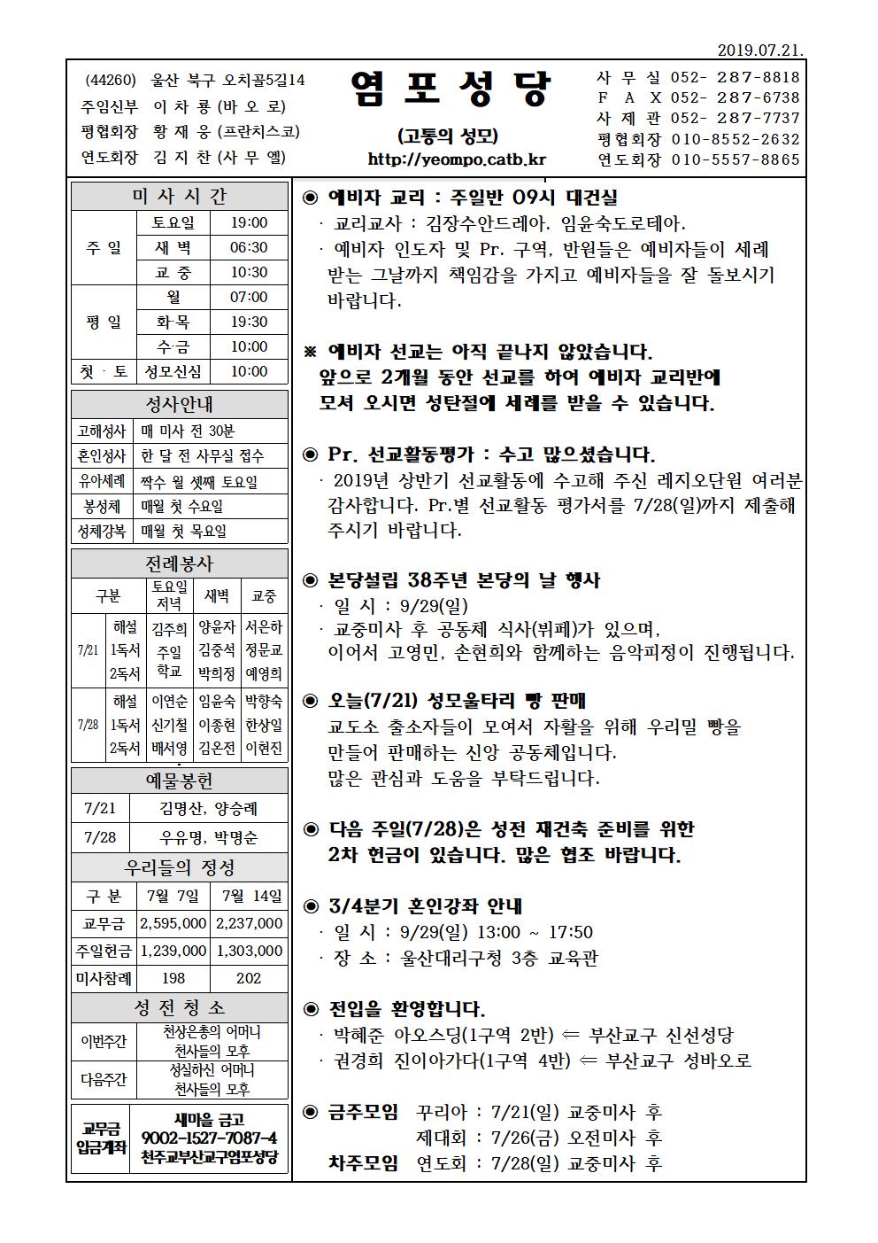 염포20190721홈피001.jpg