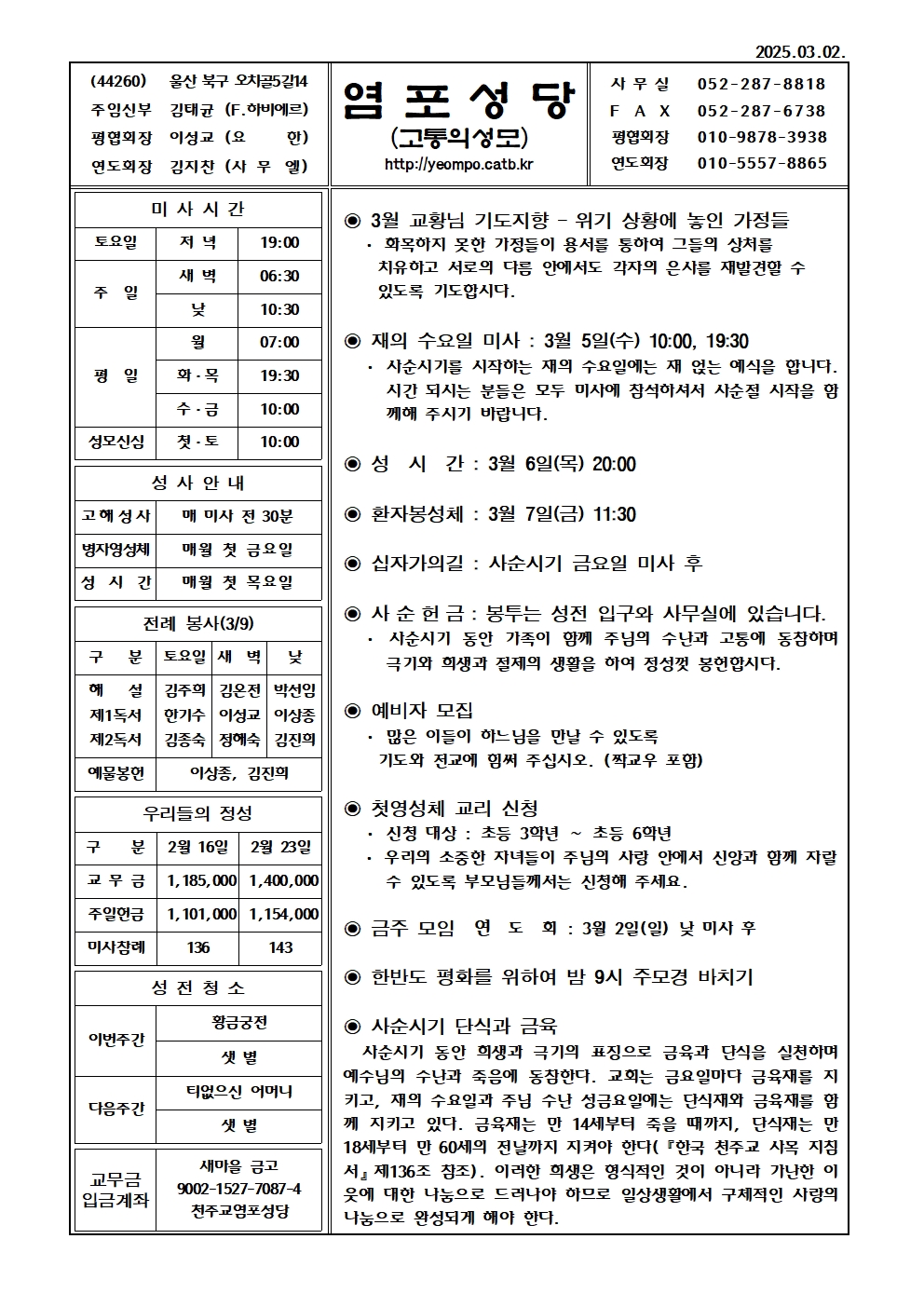 염포20250302홈피001.jpg