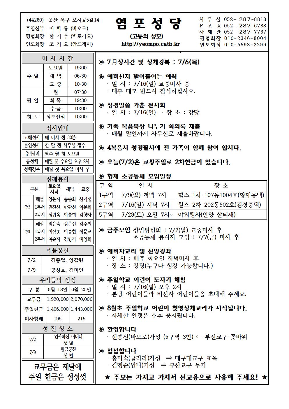 염포20170702홈피001.jpg