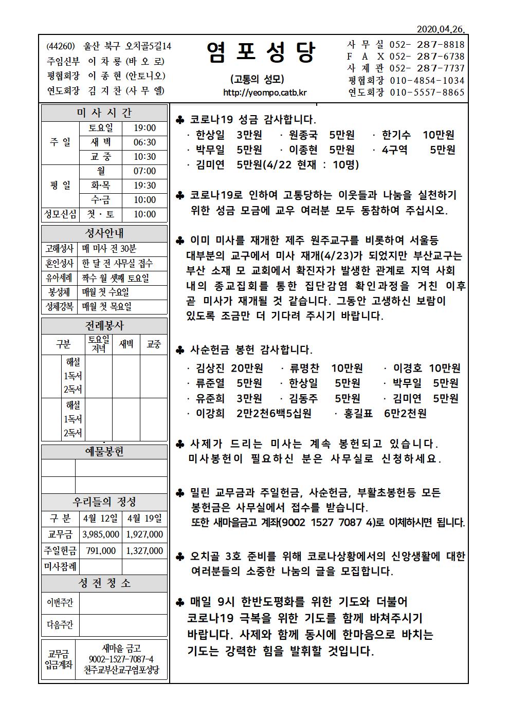 염포20200426홈피001.jpg