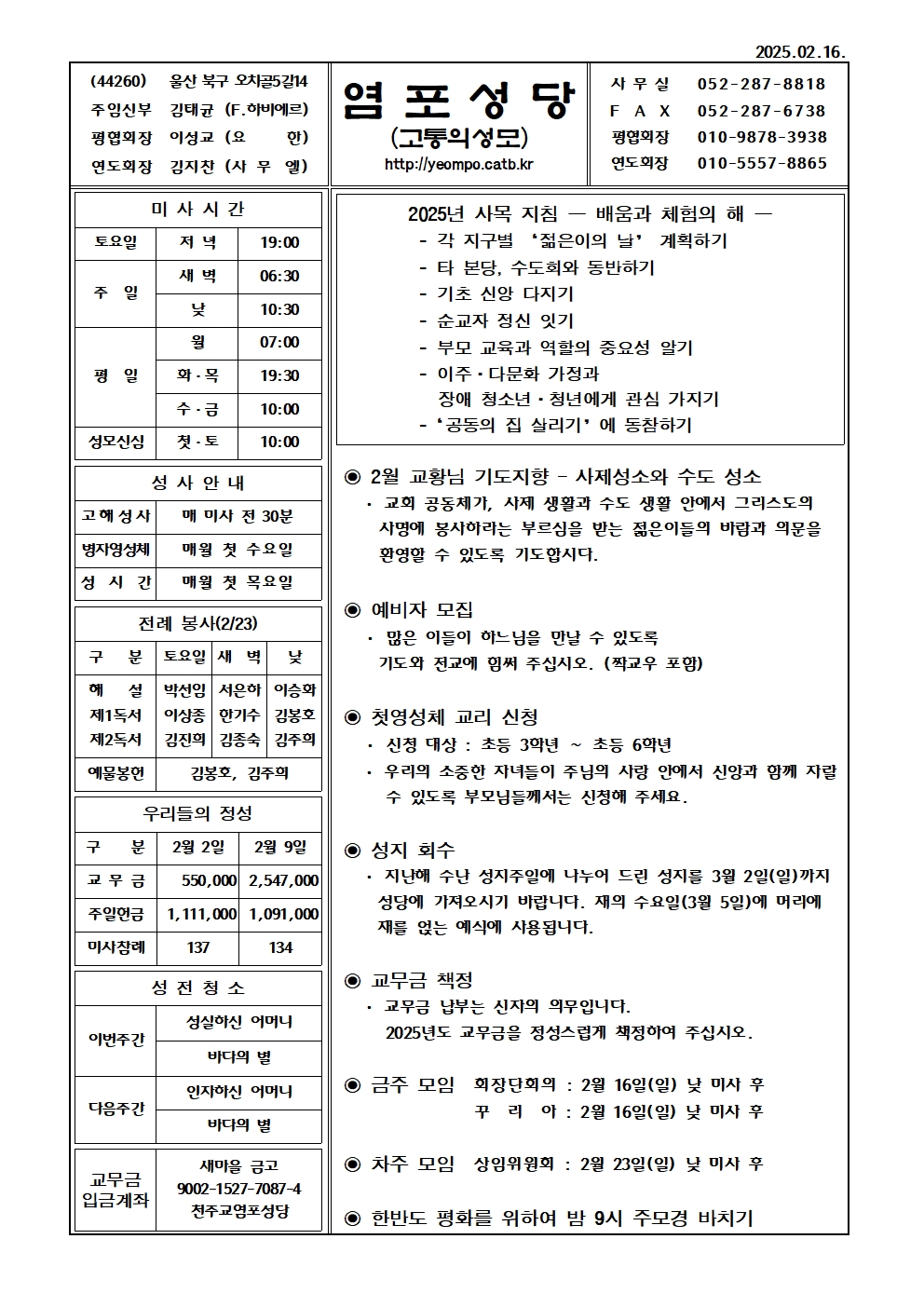 염포20250216홈피001.jpg