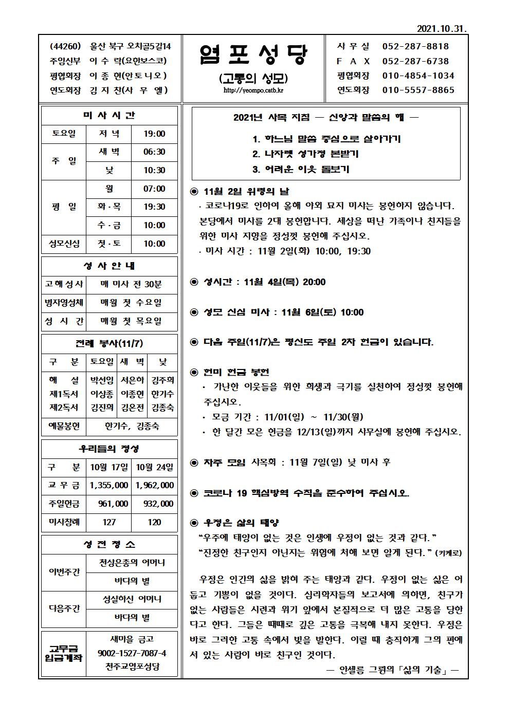 염포20211031홈피001.jpg