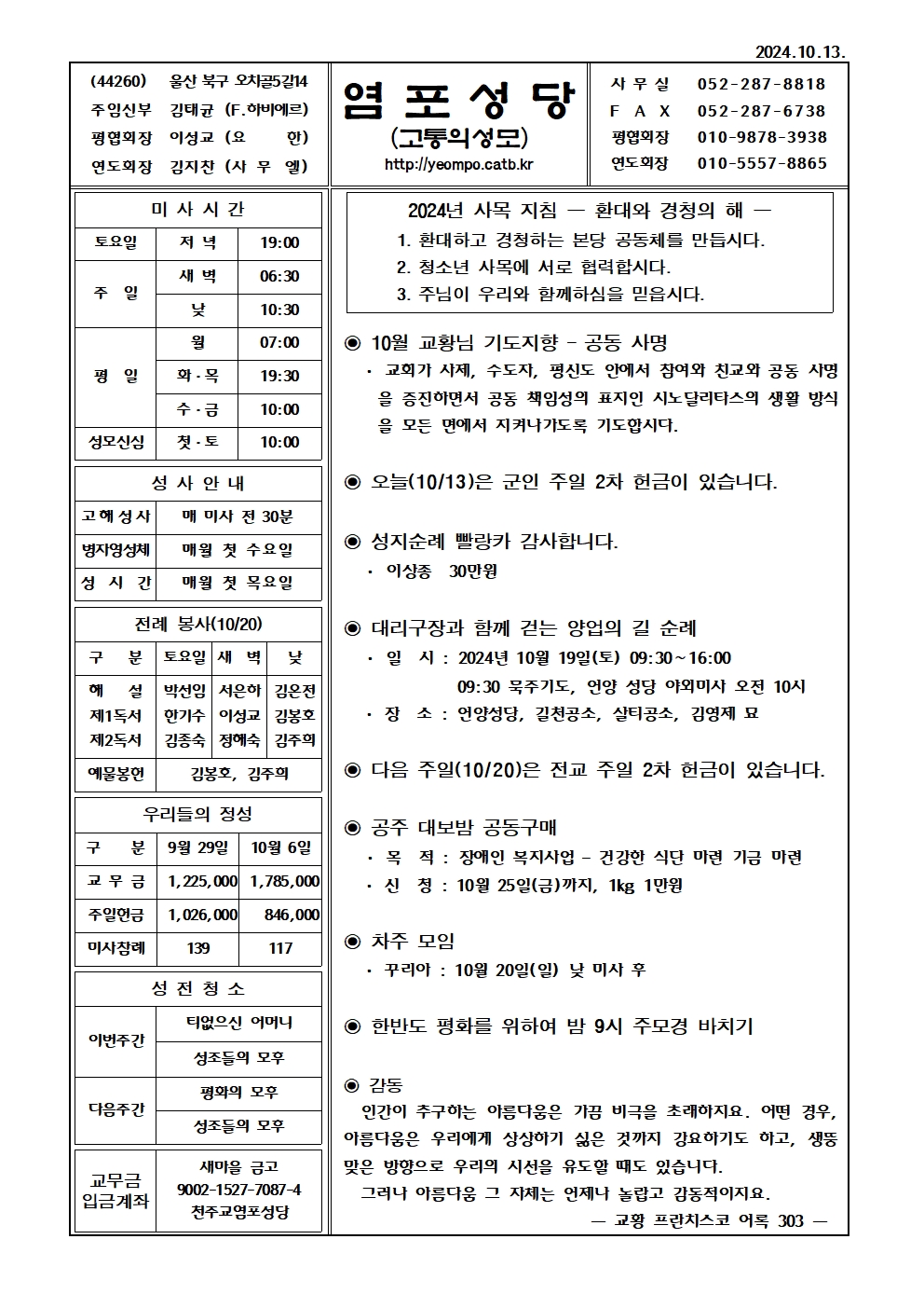 염포20241013홈피001.jpg