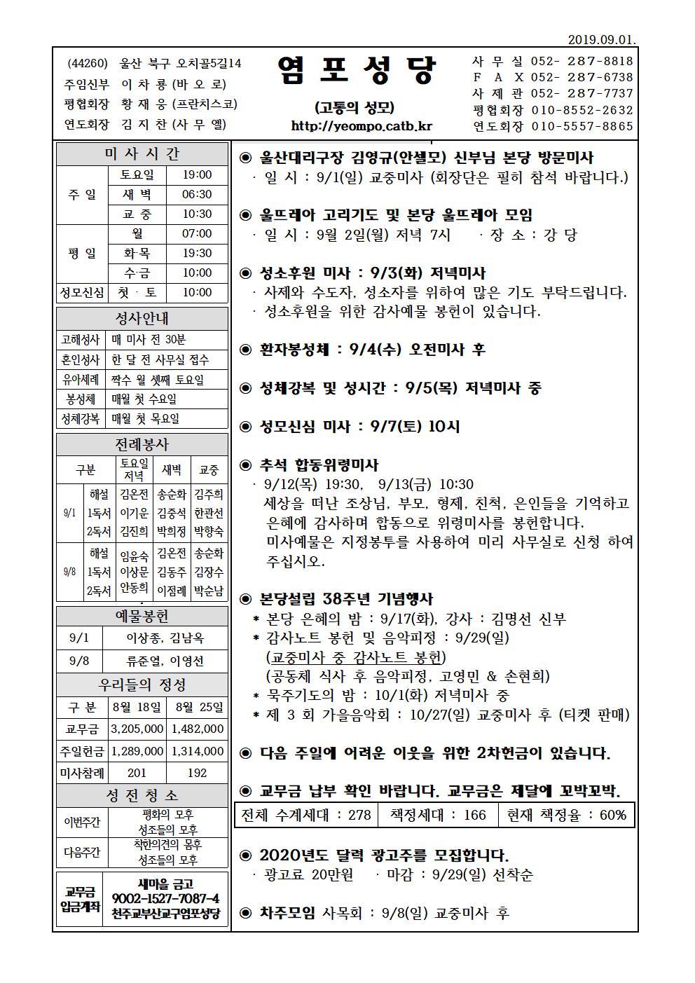 염포201900901홈피001.jpg