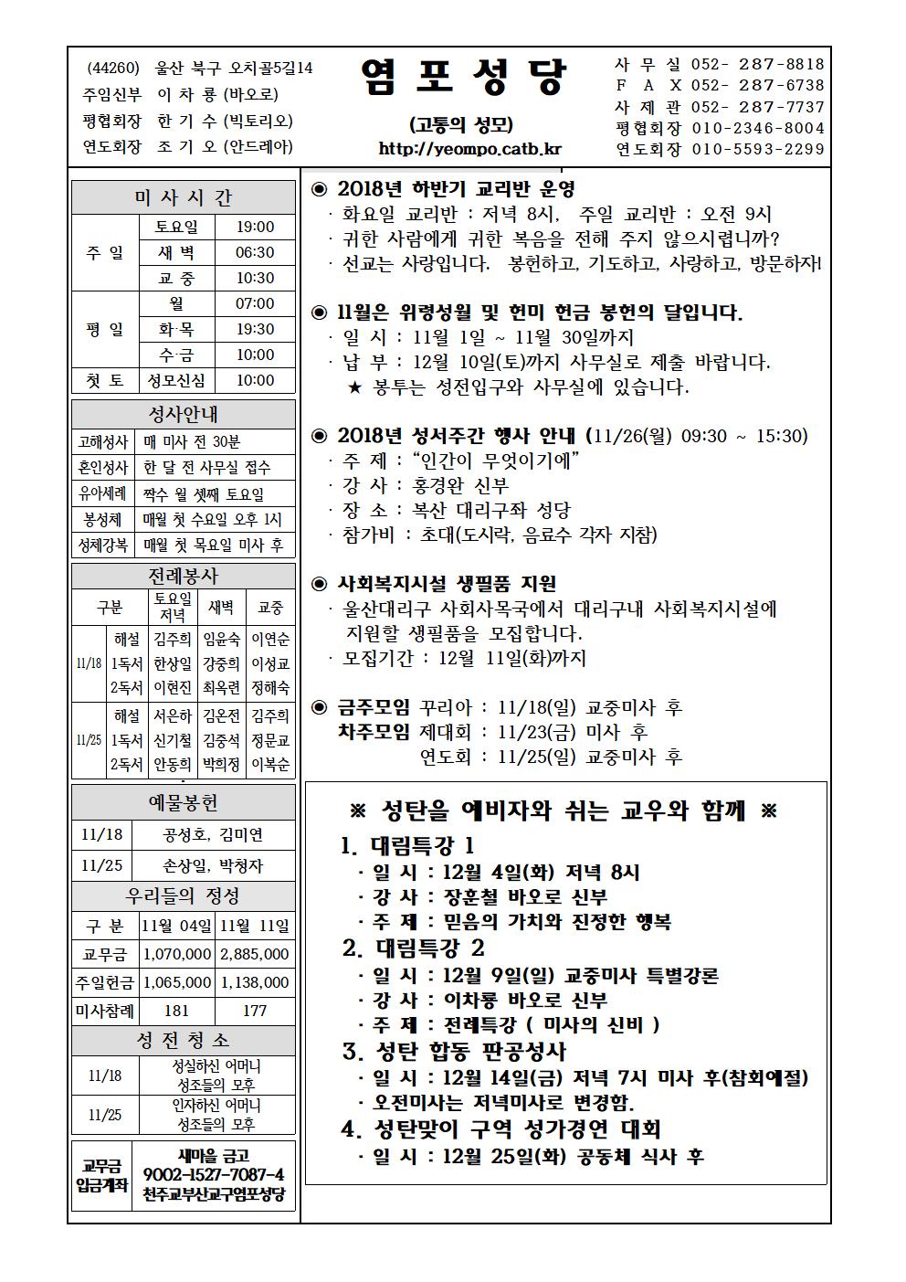 염포20181118홈피001.jpg