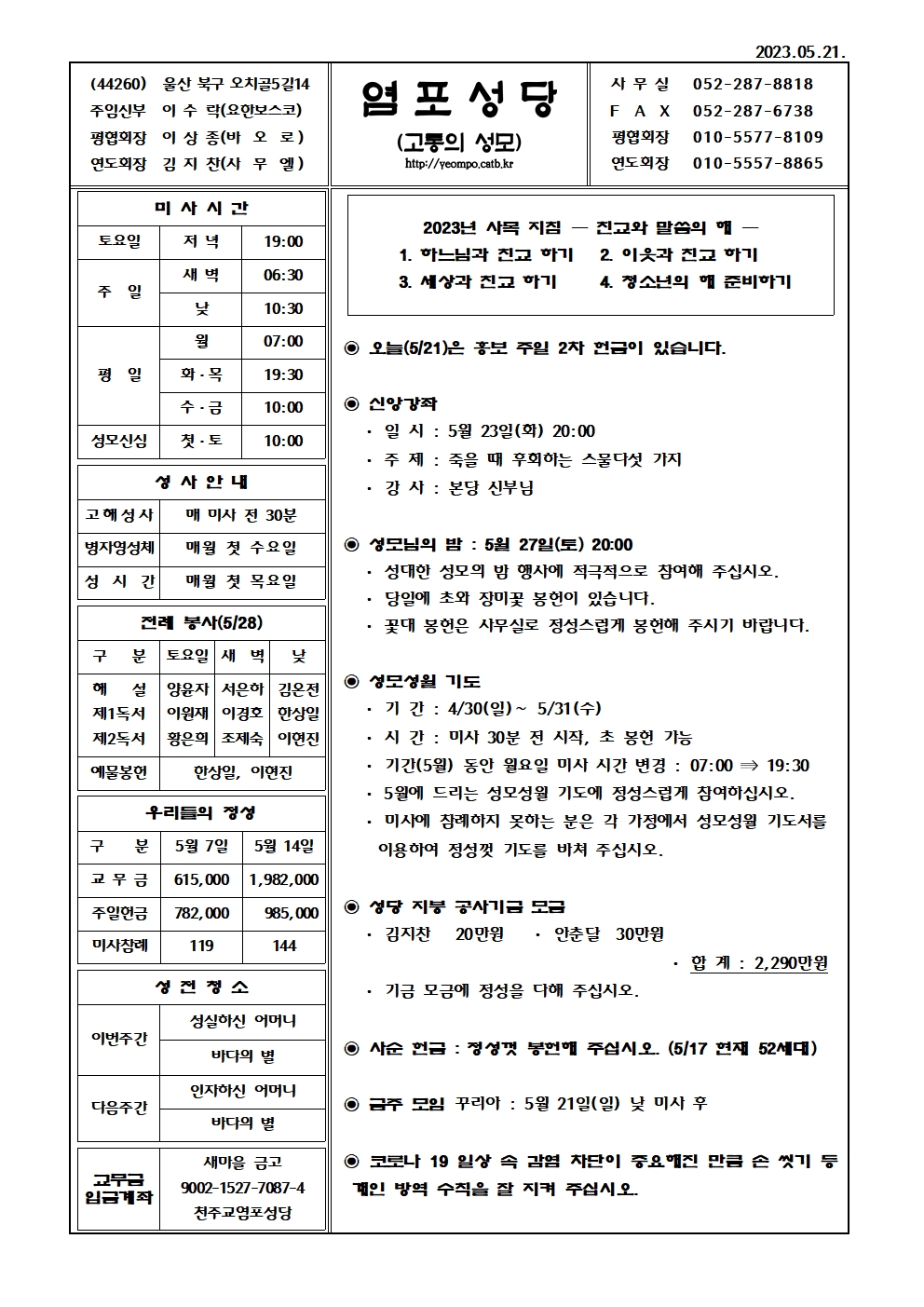 염포20230521홈피001.jpg
