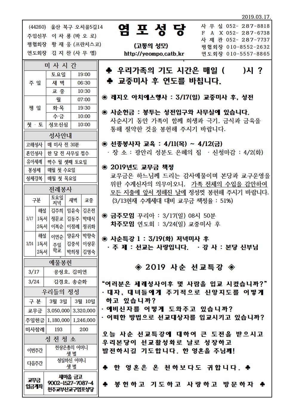 염포20190317홈피001.jpg