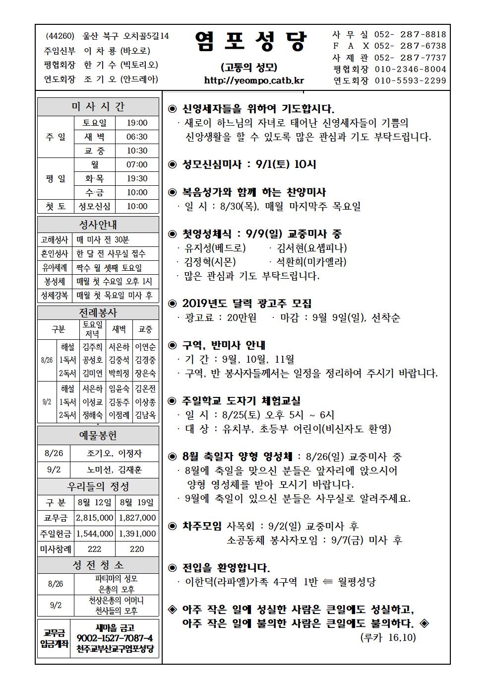 염포20180826홈피001.jpg
