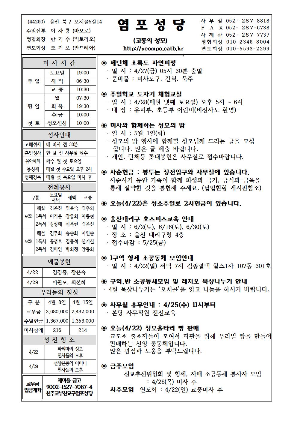 염포20180422홈피.jpg