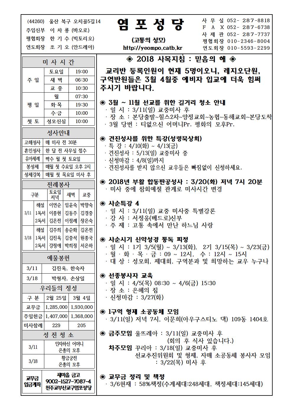 염포20180311홈피001.jpg