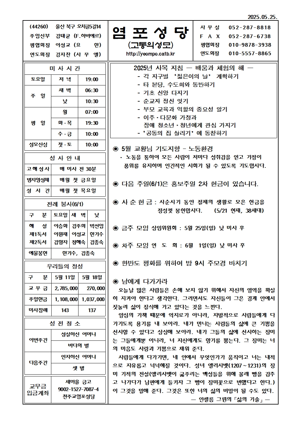 염포20250525홈피001.jpg