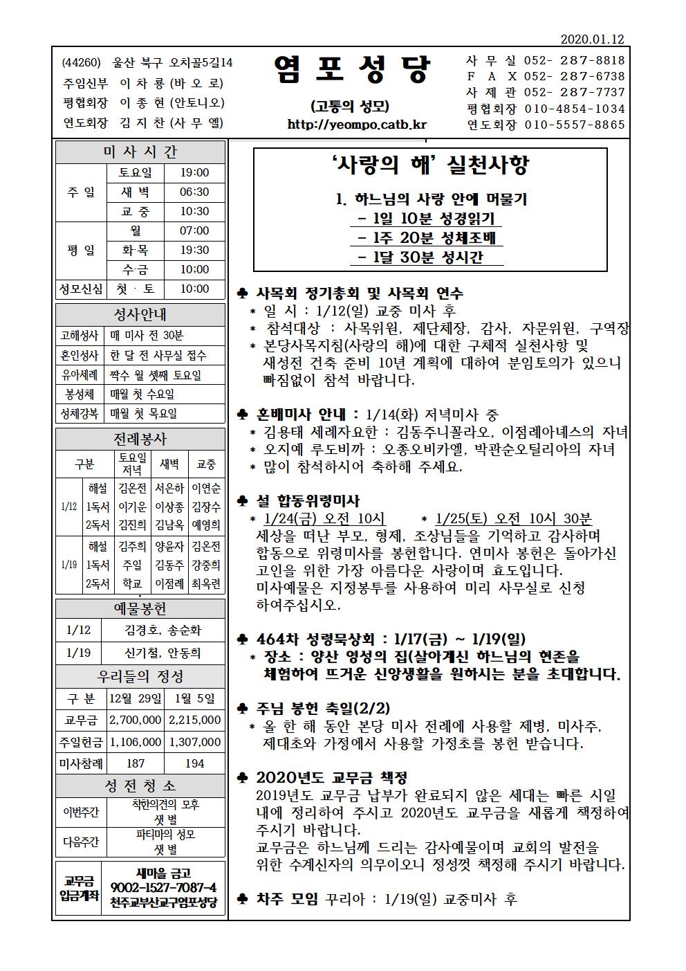 염포20200112홈피001.jpg