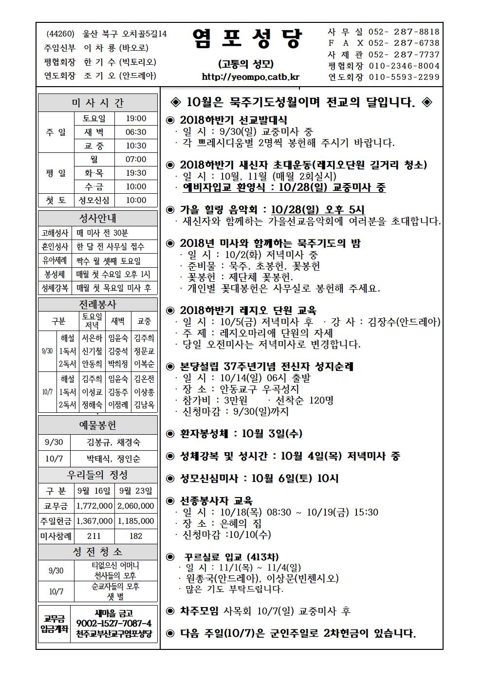 염포20180930홈피001.jpg