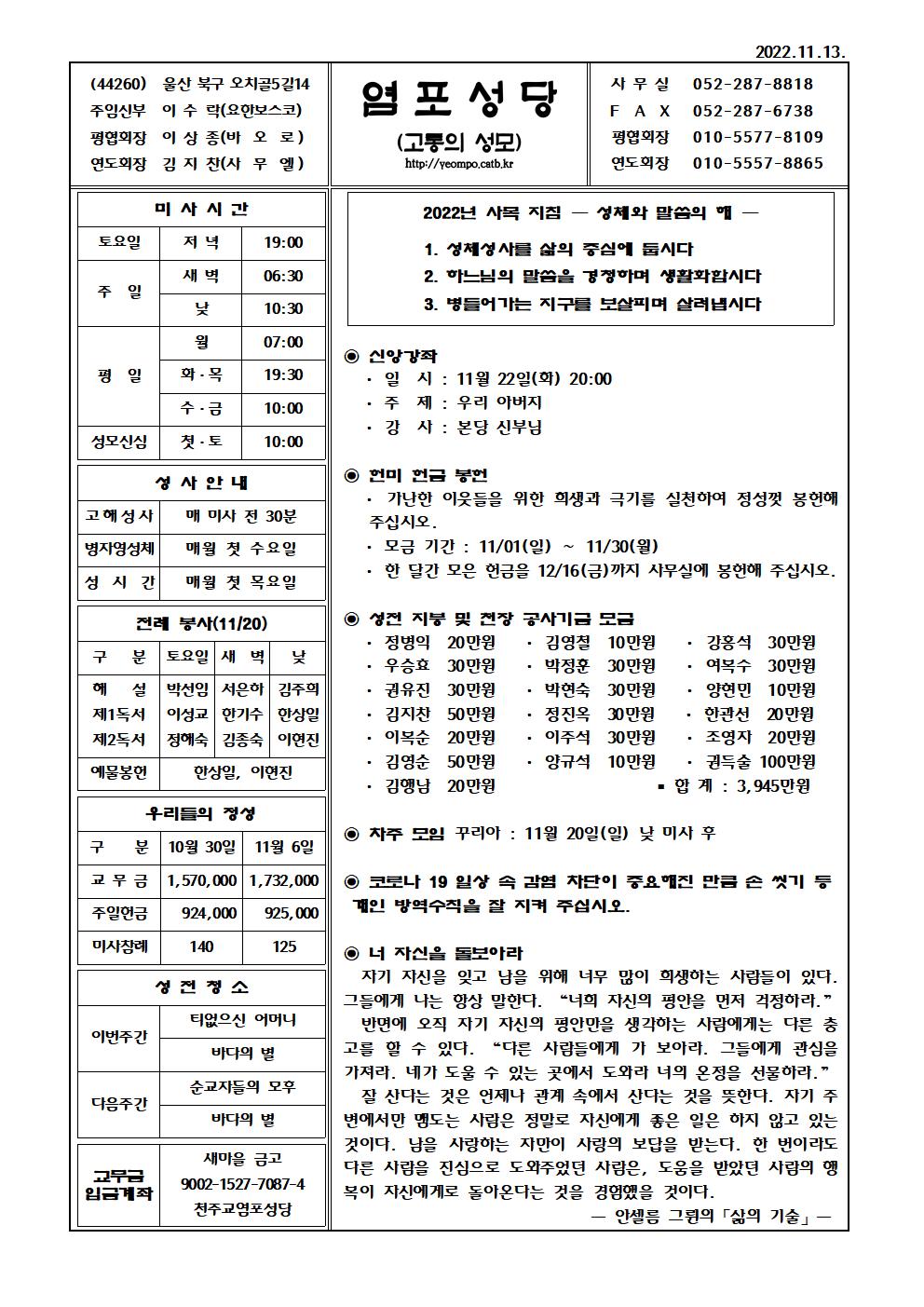 염포20221113홈피001.jpg