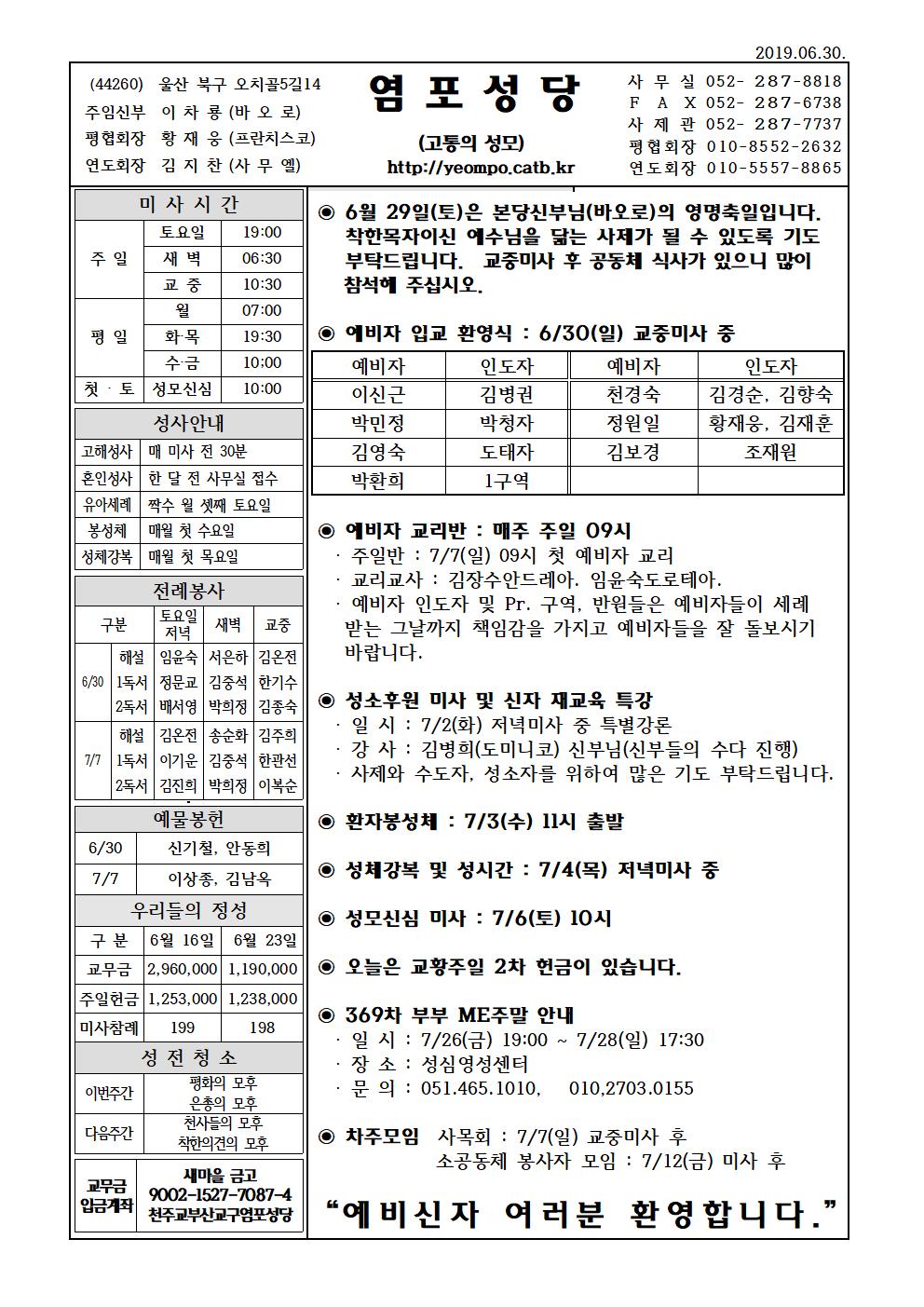 염포20190630홈피001.jpg