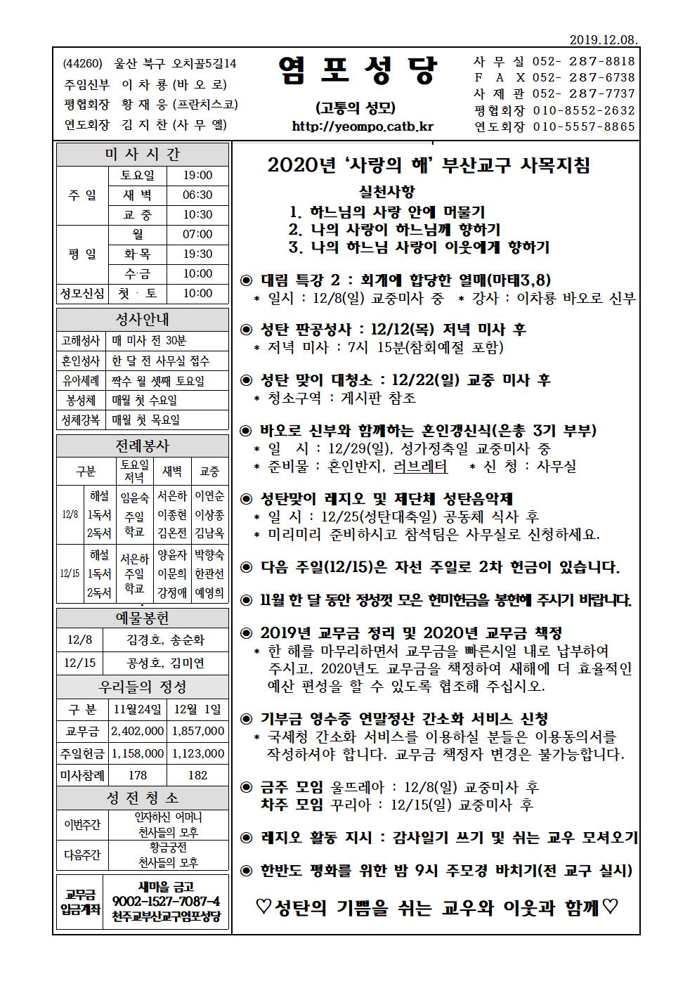 염포20191208(홈피)001.jpg