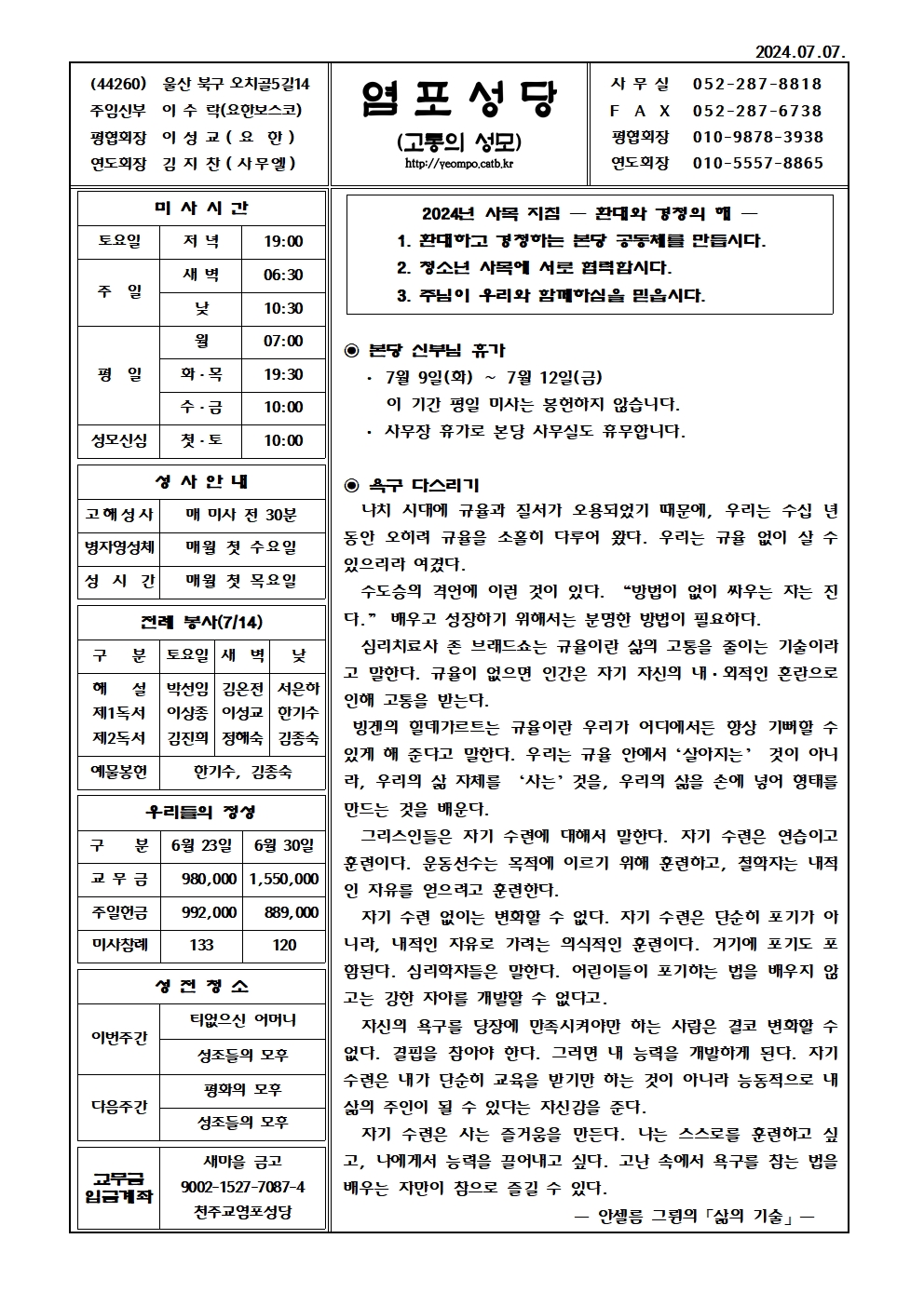 염포20240707홈피001.jpg