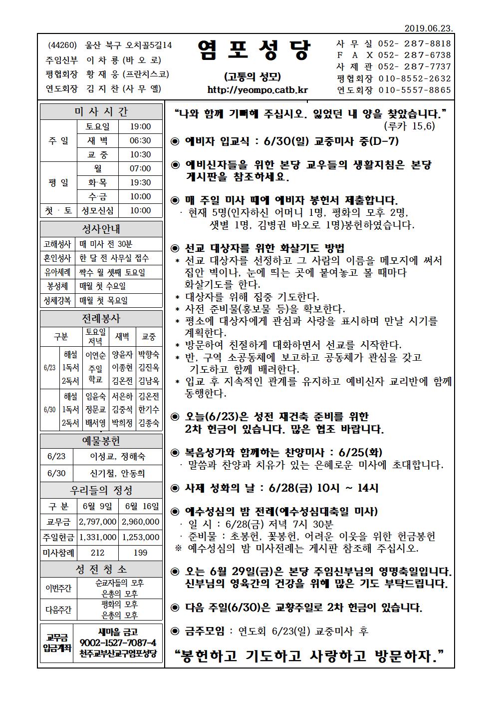 염포20190623홈피001.jpg