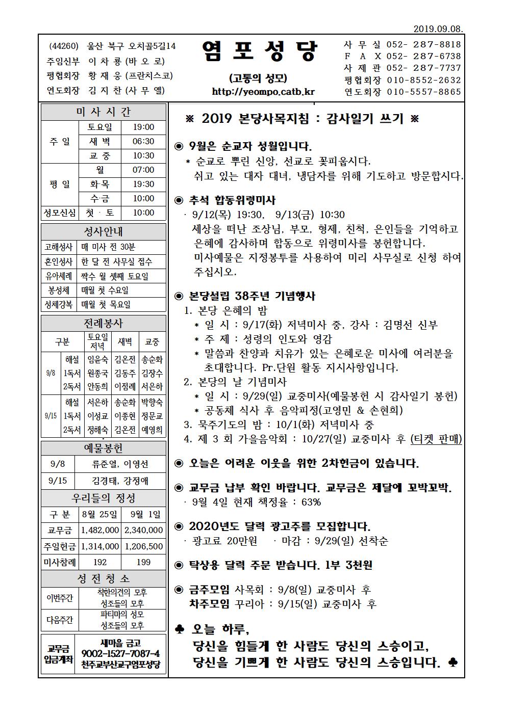 염포201900908홈피001.jpg