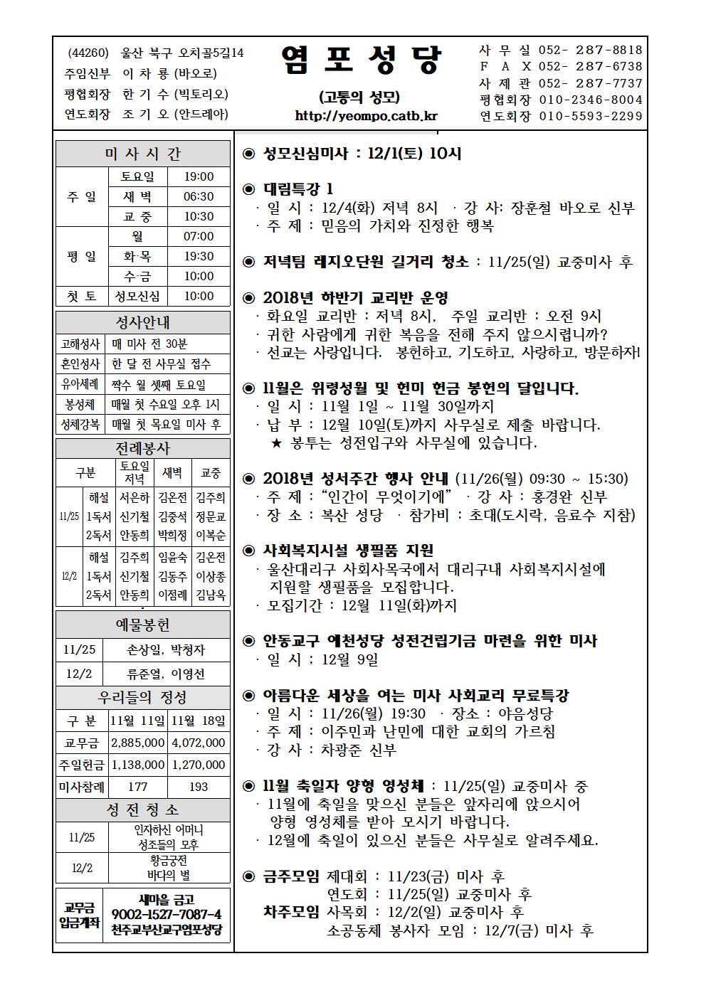 염포20181125홈피001.jpg