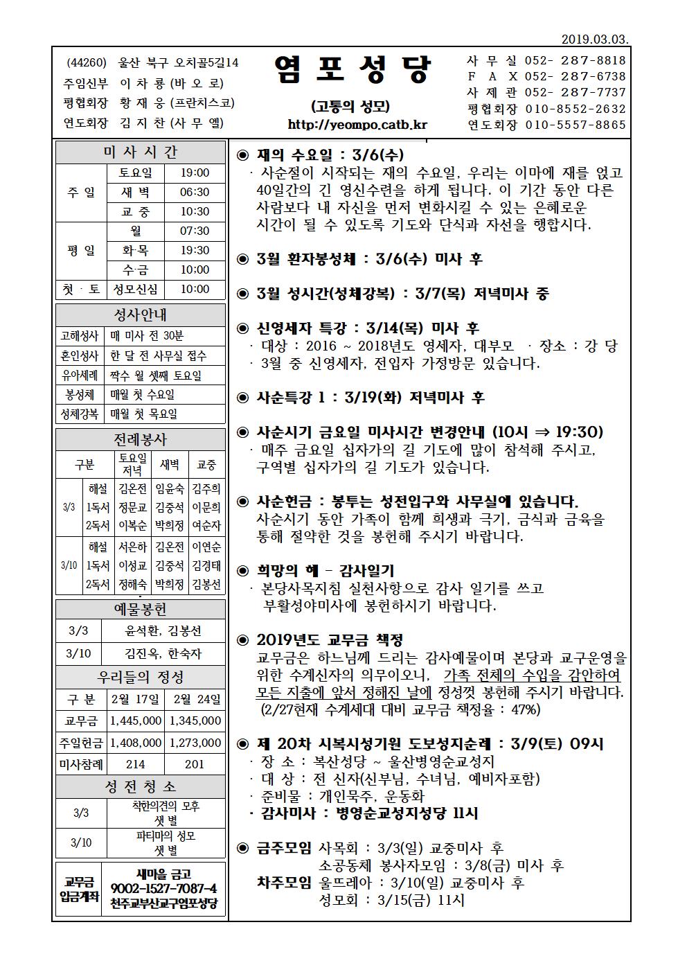 염포20190303홈피001.jpg