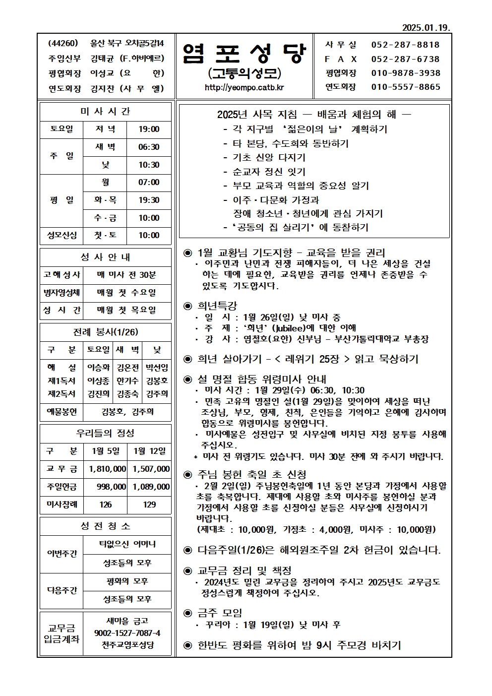 염포20250119홈피001.jpg