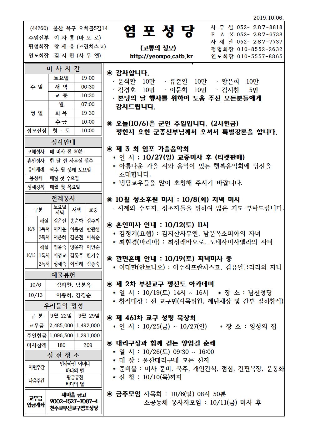 염포20191006홈피001.jpg