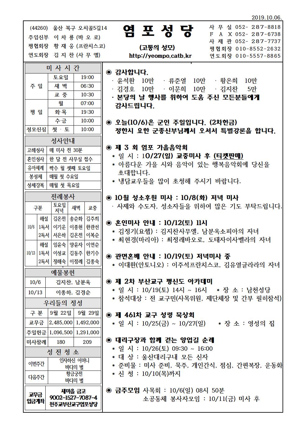 염포20191006홈피001.jpg