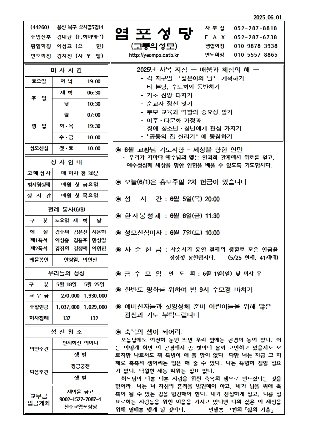 염포20250601홈피001.jpg