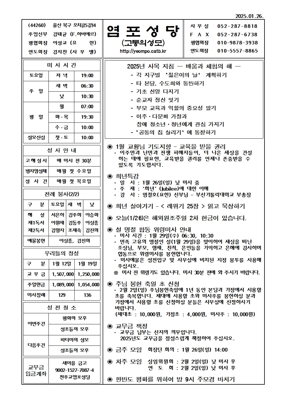 염포20250126홈피001.jpg