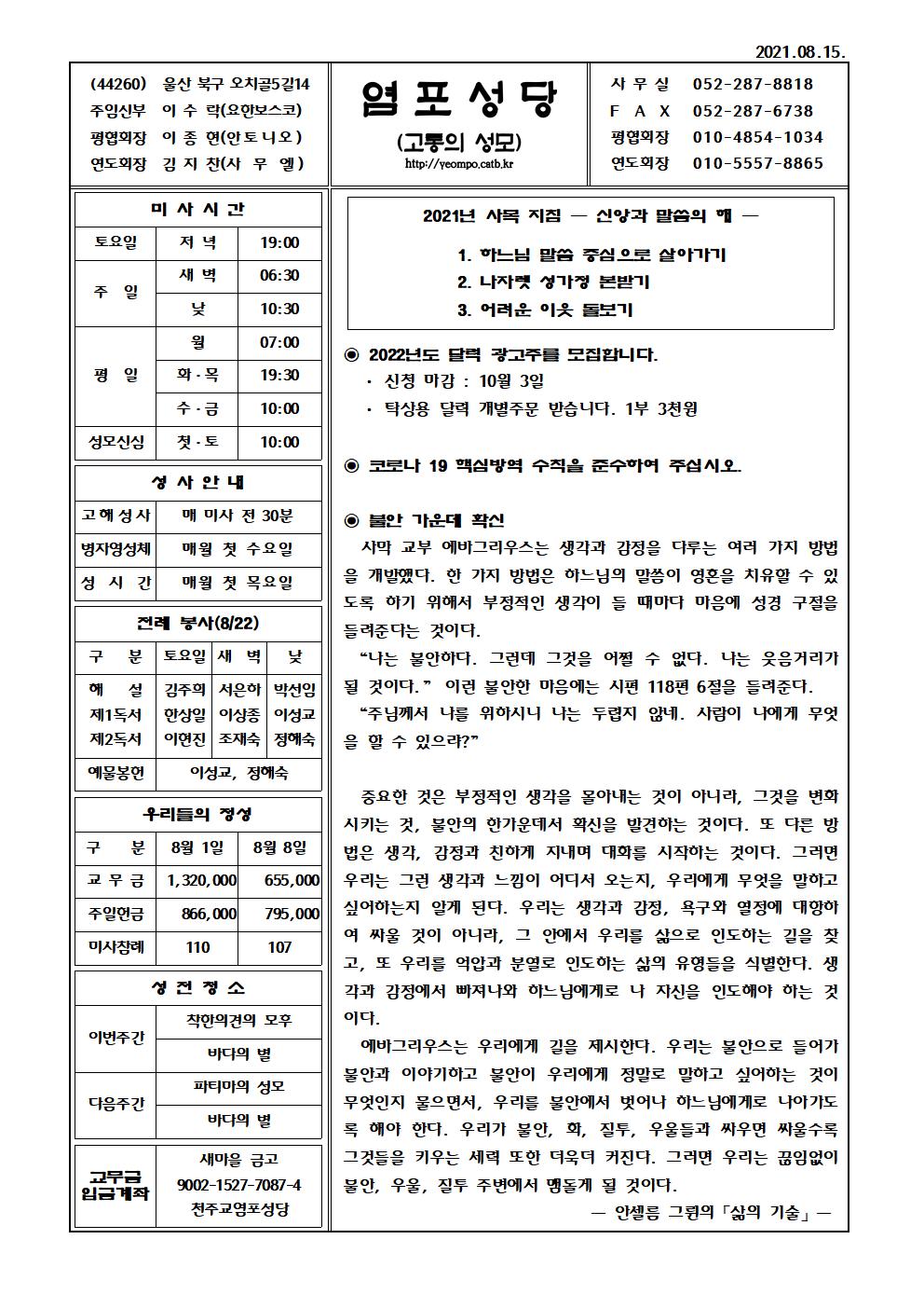 염포20210815홈피001.jpg