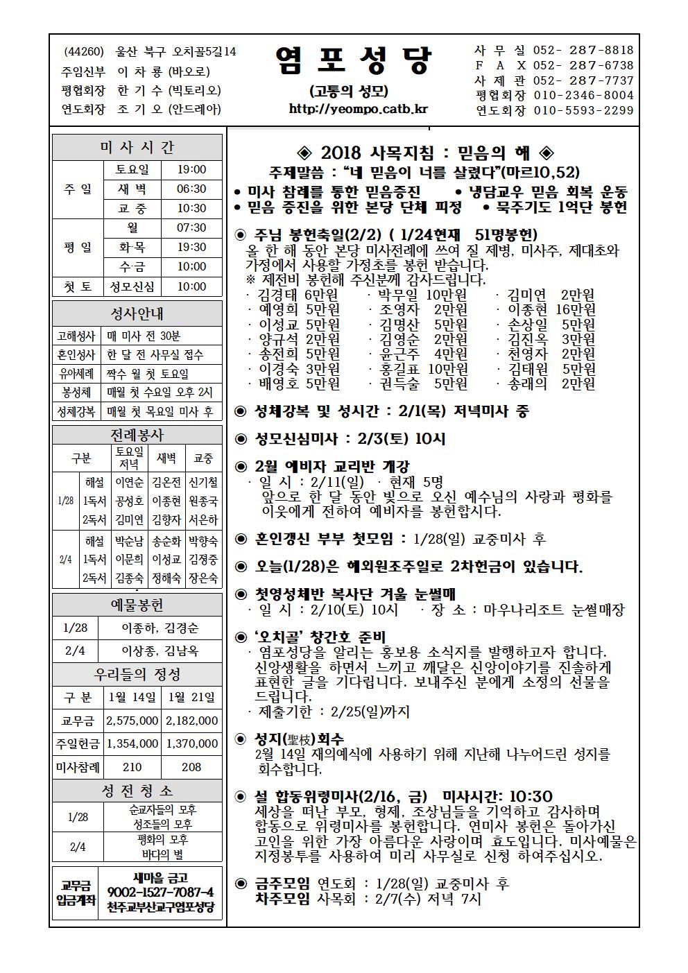 염포20180128홈피001.jpg