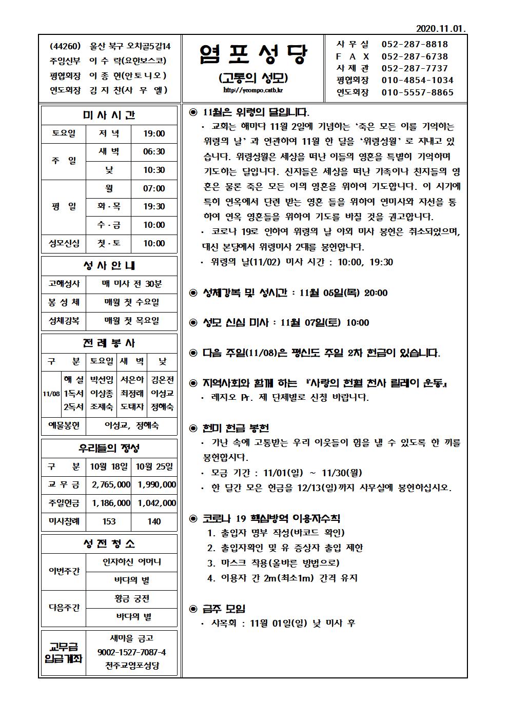 염포20201101홈피001.jpg