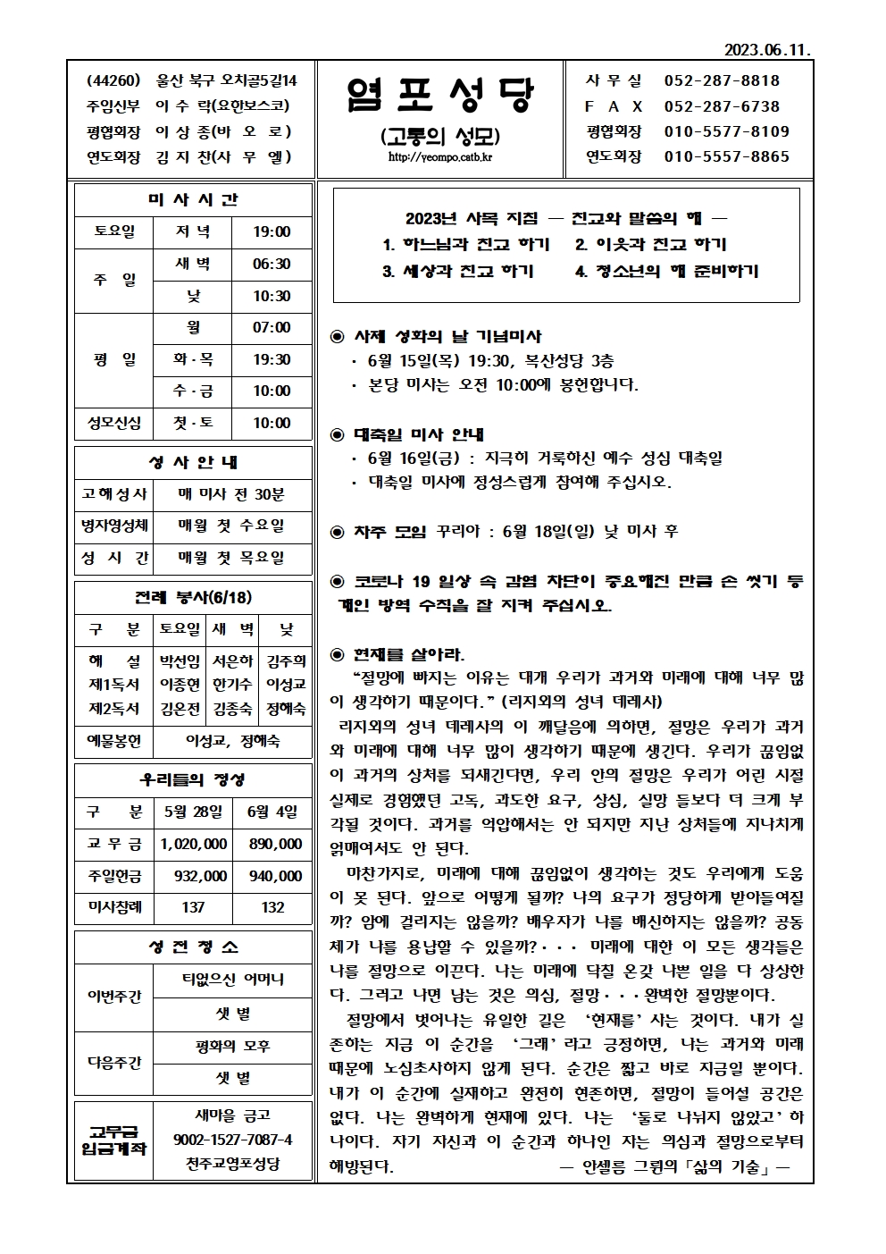 염포20230611홈피001.jpg