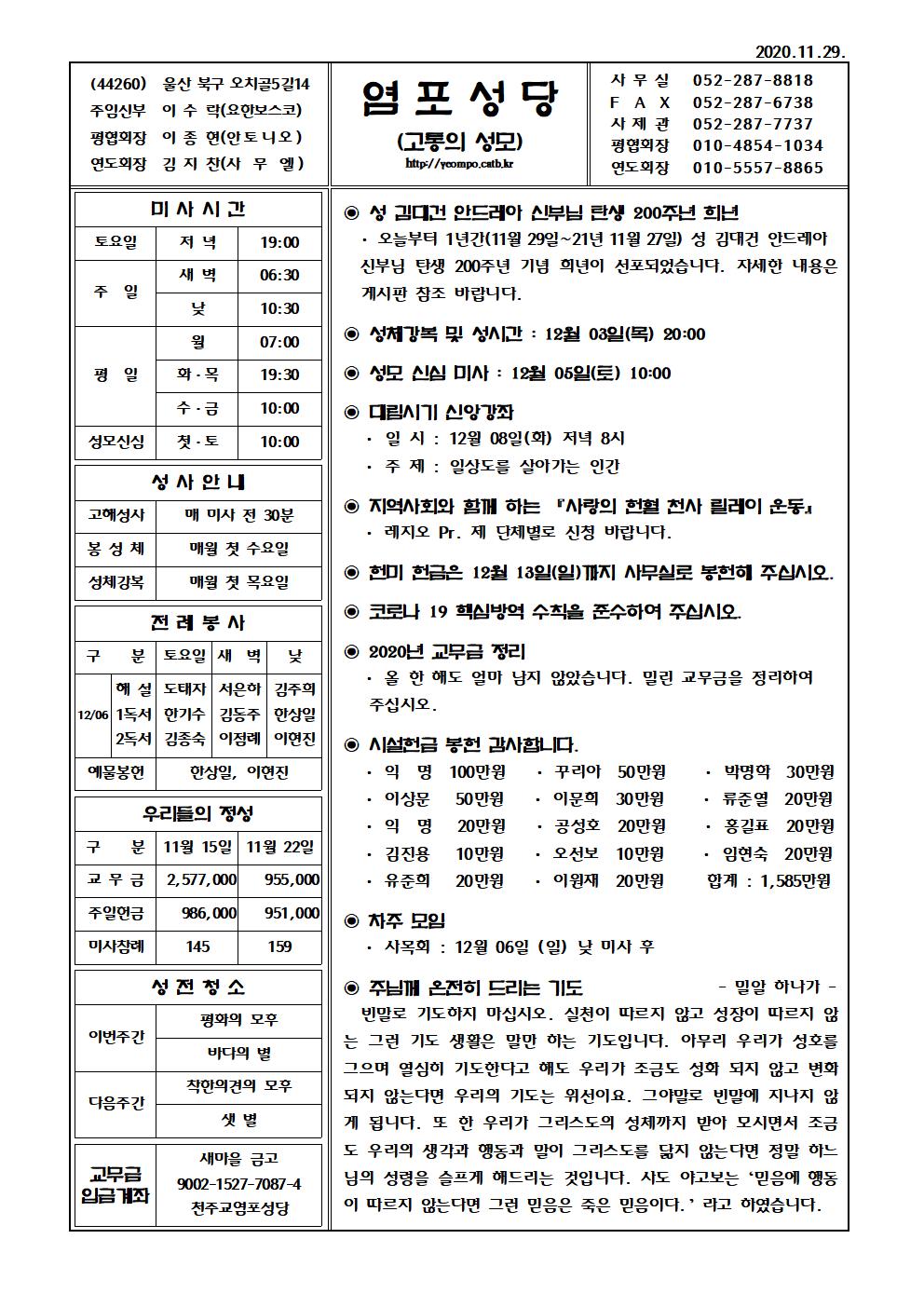 염포20201129홈피001.jpg