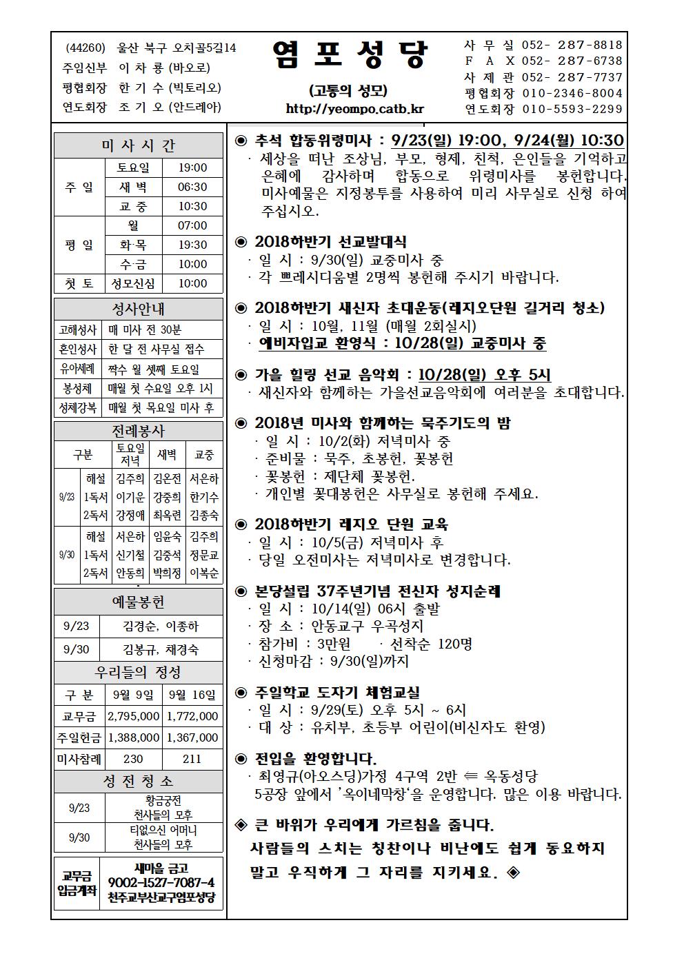 염포20180923홈피001.jpg