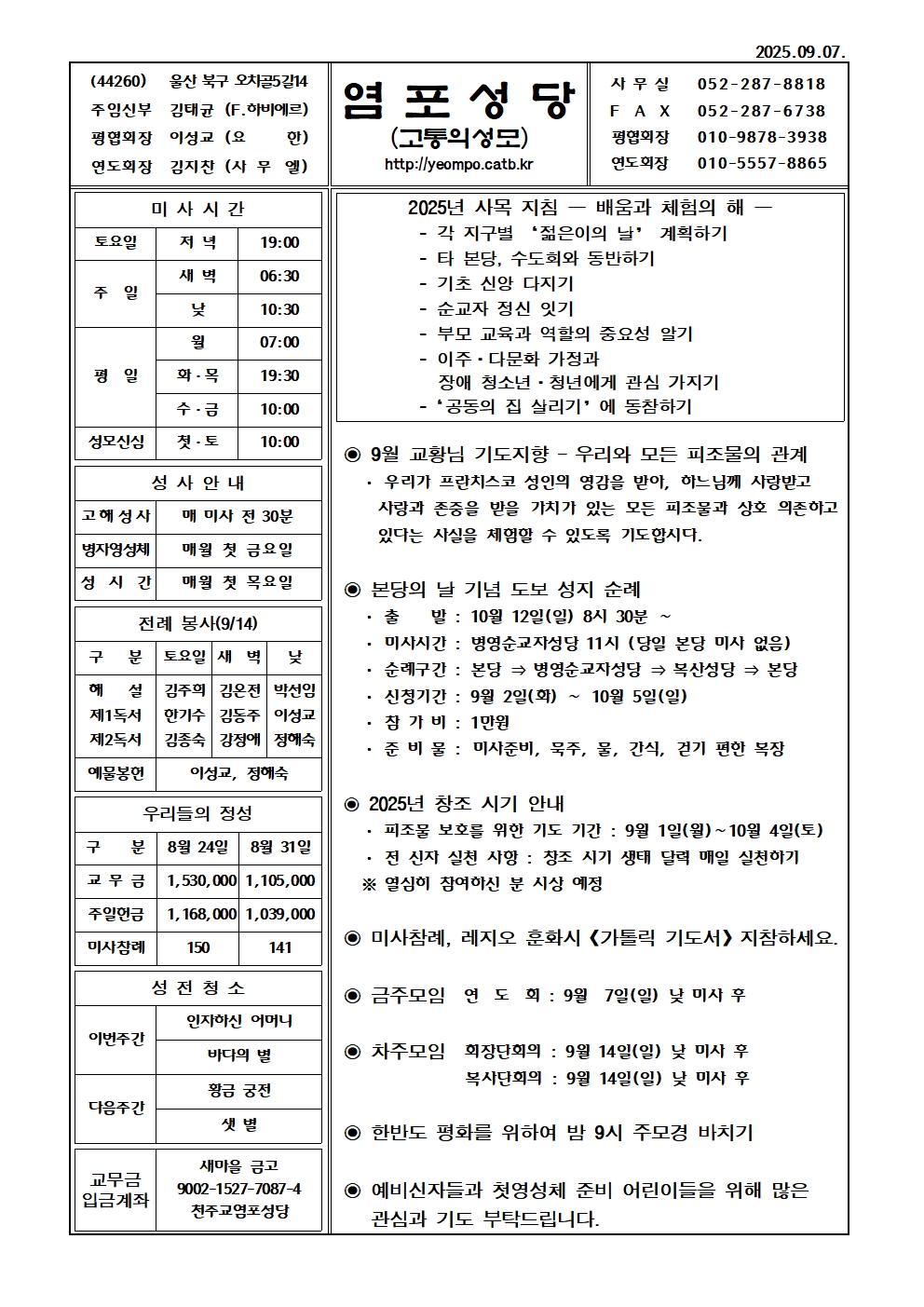 염포20250907홈피001.jpg