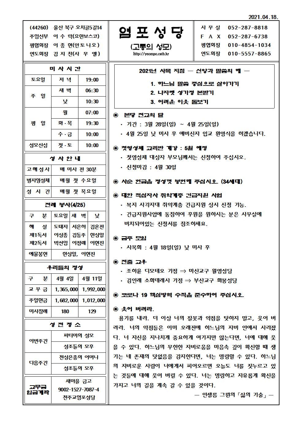 염포20210418홈피001.jpg