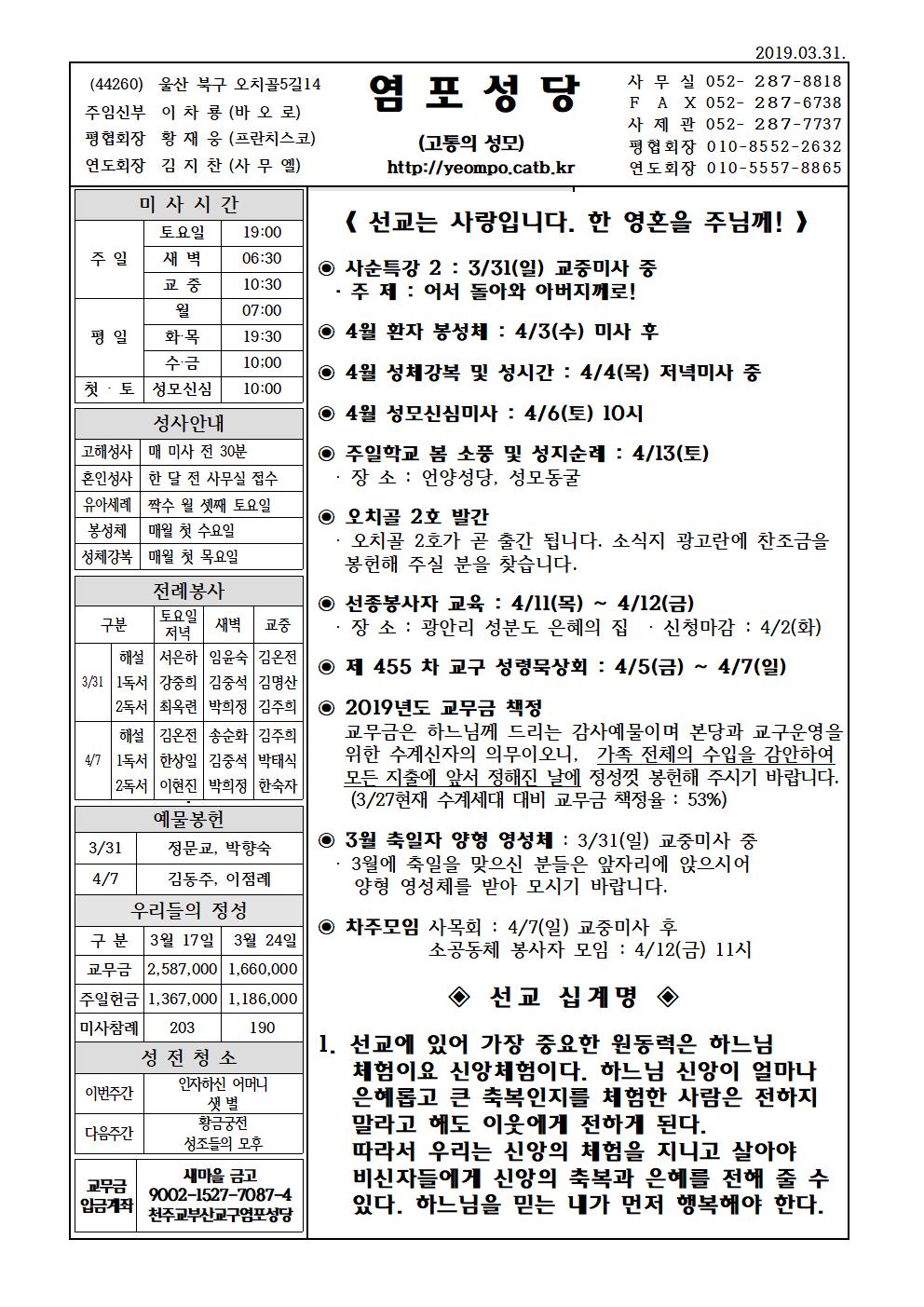 염포20190331홈피001.jpg